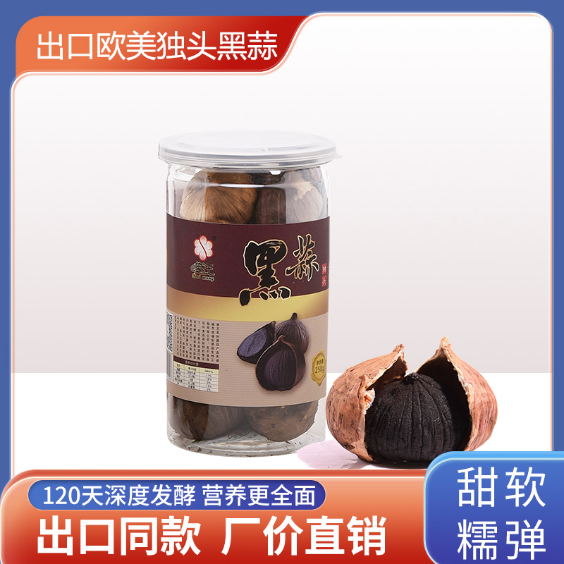 出口山东黑蒜头黛王独头黑蒜