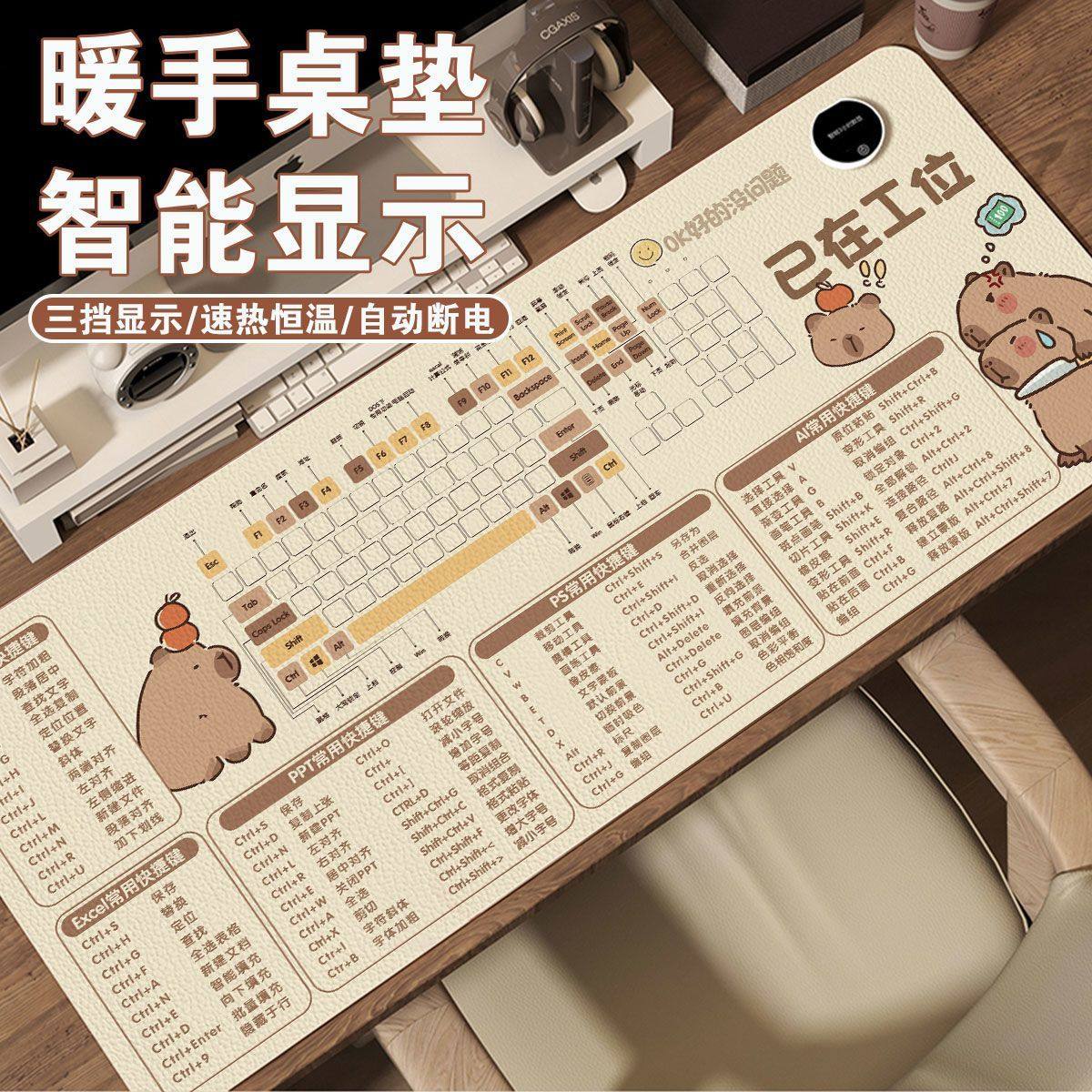 超大快捷键加热桌垫男女办公暖手