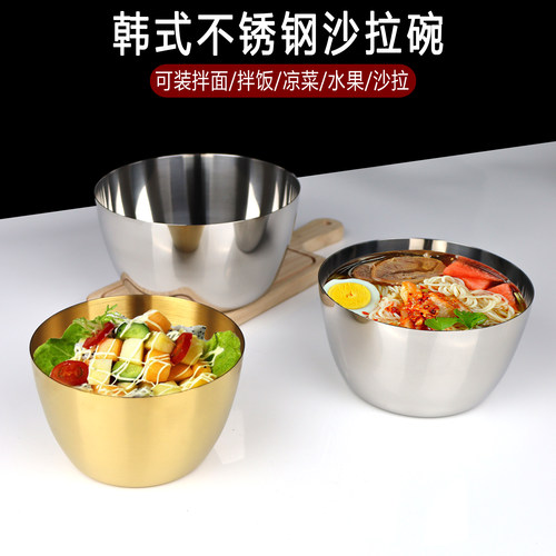 韩式不锈钢水果沙拉碗商用火锅店生菜碗自助调料碗金色冷面碗创意