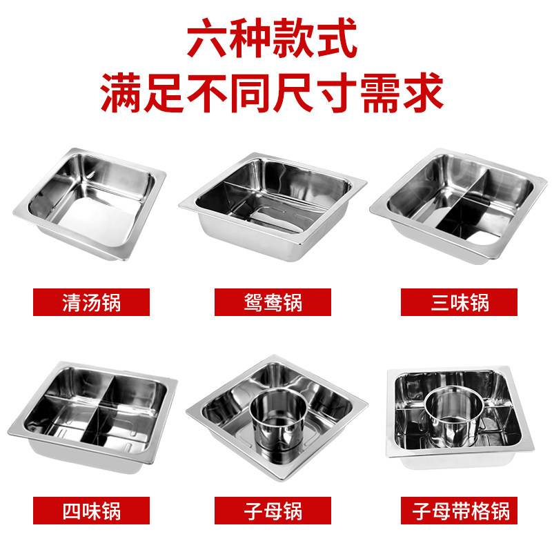 不锈钢加厚方形商用电磁炉子母锅