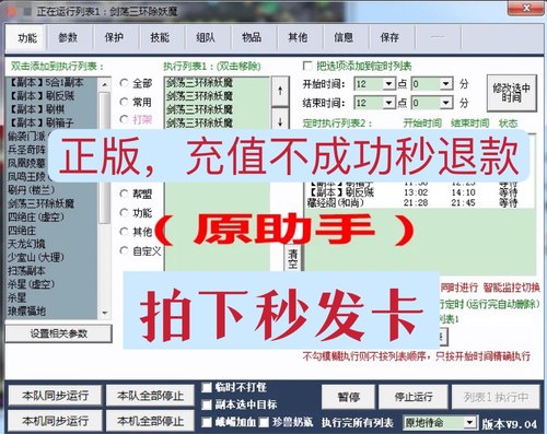 新天龙八部大莫脚本蜀道争锋