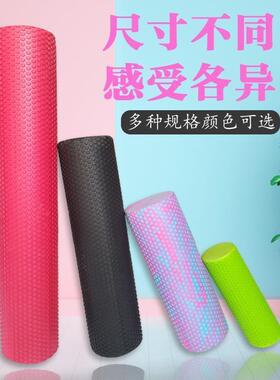 EVA Yoga Foam Roller Pilates Exercises Fitness瑜伽柱Column