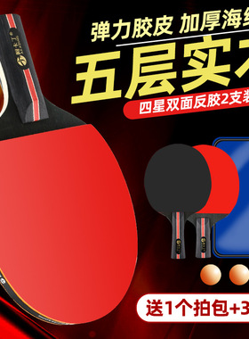 Professional level table tennis racket set training乒乓球拍