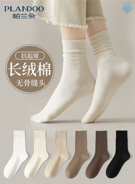 5 pairs of men women MoChuan sock socks black light cotton
