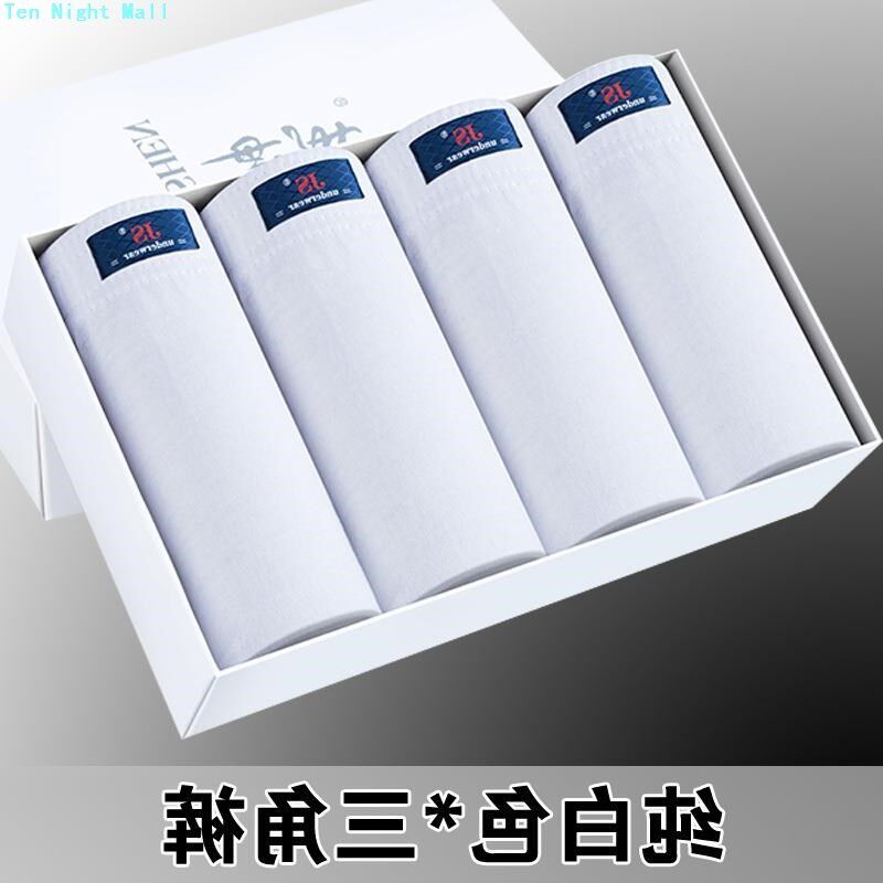 男士内裤三角裤纯白色Men's underwear briefs pure white