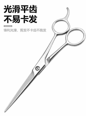 artisan hair scissors, household haircut tools hair barber