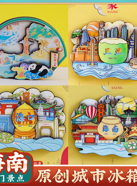 Fridge Magnet China travel Sanya resin refrigerator paste h