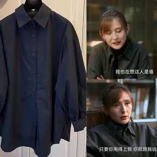 无所畏惧罗英子热依扎同款纯棉慵懒风宽松长袖衬衫女设计感衬衣女