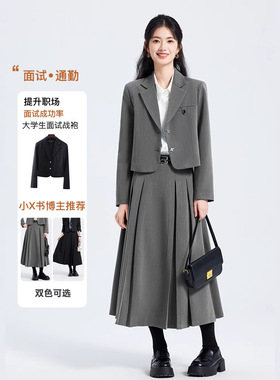 即刻上场任家童周依然同款长袖短款西装领外套女衬衫裙子三件套装