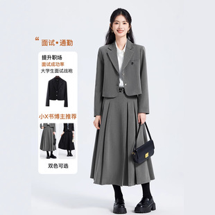 即刻上场任家童周依然同款长袖短款西装领外套女衬衫裙子三件套装