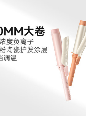 【百亿补贴】沙宣VS卷发棒女40MM大卷懒人波浪免烫卷发负离子护发