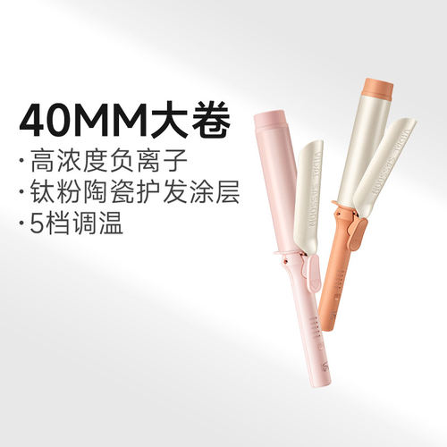 【官方旗舰店】沙宣卷发棒女40MM大卷懒人波浪免烫卷发负离子护发