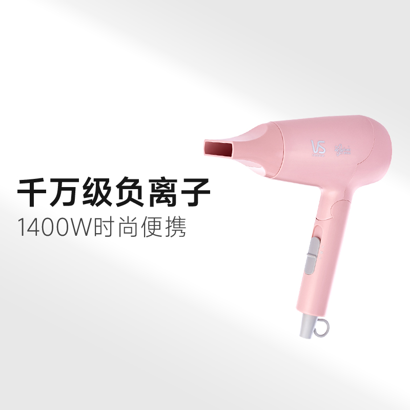 沙宣VS负离子电吹风家用可折叠负离子吹风机