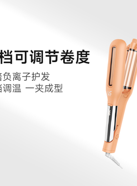 【女生礼物】沙宣VS蛋卷棒羊毛卷负离子卷棒不伤发水波纹可调节