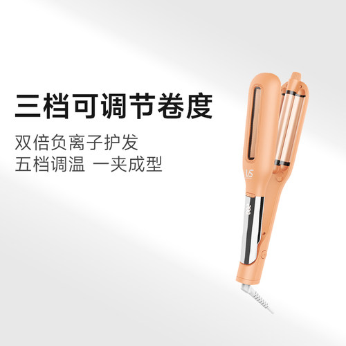 【女生礼物】沙宣VS蛋卷棒羊毛卷负离子卷棒不伤发水波纹可调节