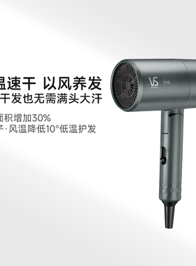 沙宣VS大功率1800W吹风机家用花筒风嘴吹风