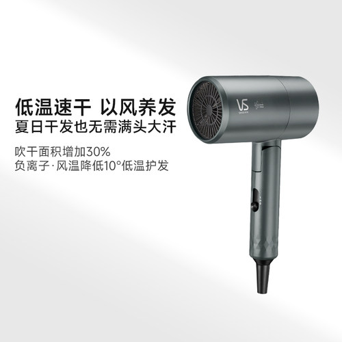 vs家用吹风机沙宣大功率