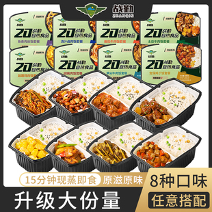 战勤自热米饭大份量435g料理包速食半成品懒人饭方便应急储备食品