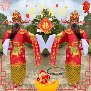 高档财神爷全套cos服年会装公司年会开业庆典迎新年演出财神服装