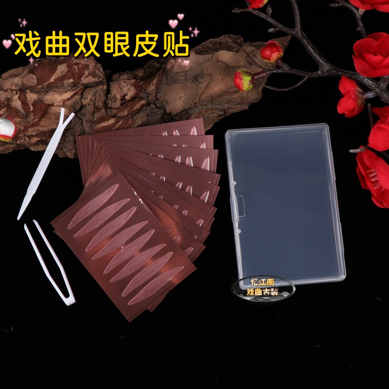 新款免剪戏曲双眼皮贴加长加宽自然无痕隐形内双单眼皮美目贴