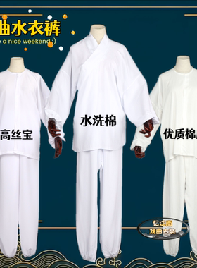 戏服古装内衣小衣练功裤戏曲京剧越剧打底练功青衣花旦水衣裤