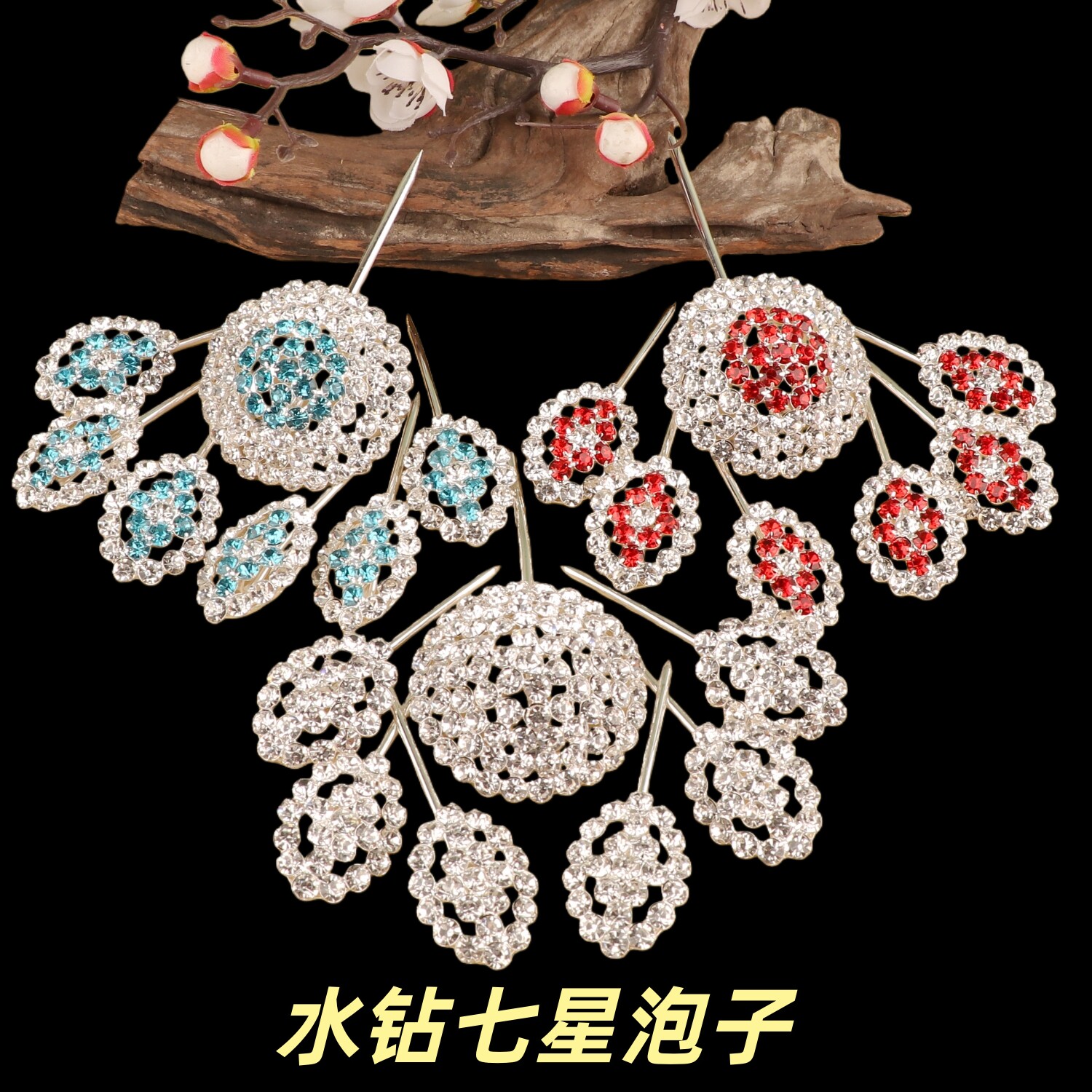 戏曲头饰双光头面女水钻新款青衣小姐花旦京越剧腰圆泡子包头用品