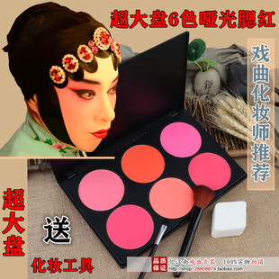 戏曲化妆用品全套六色哑光腮红胭脂眼影盘京剧越剧花旦小生旦角妆