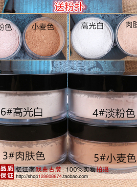 戏剧戏曲化妆用品定妆粉小生老旦青衣花旦扫粉刷哑光细腻散粉蜜粉
