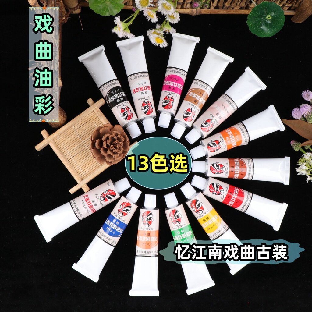 京越剧戏曲化妆脸部用品舞台小丑人体彩绘脸谱无毒万圣节保健油彩