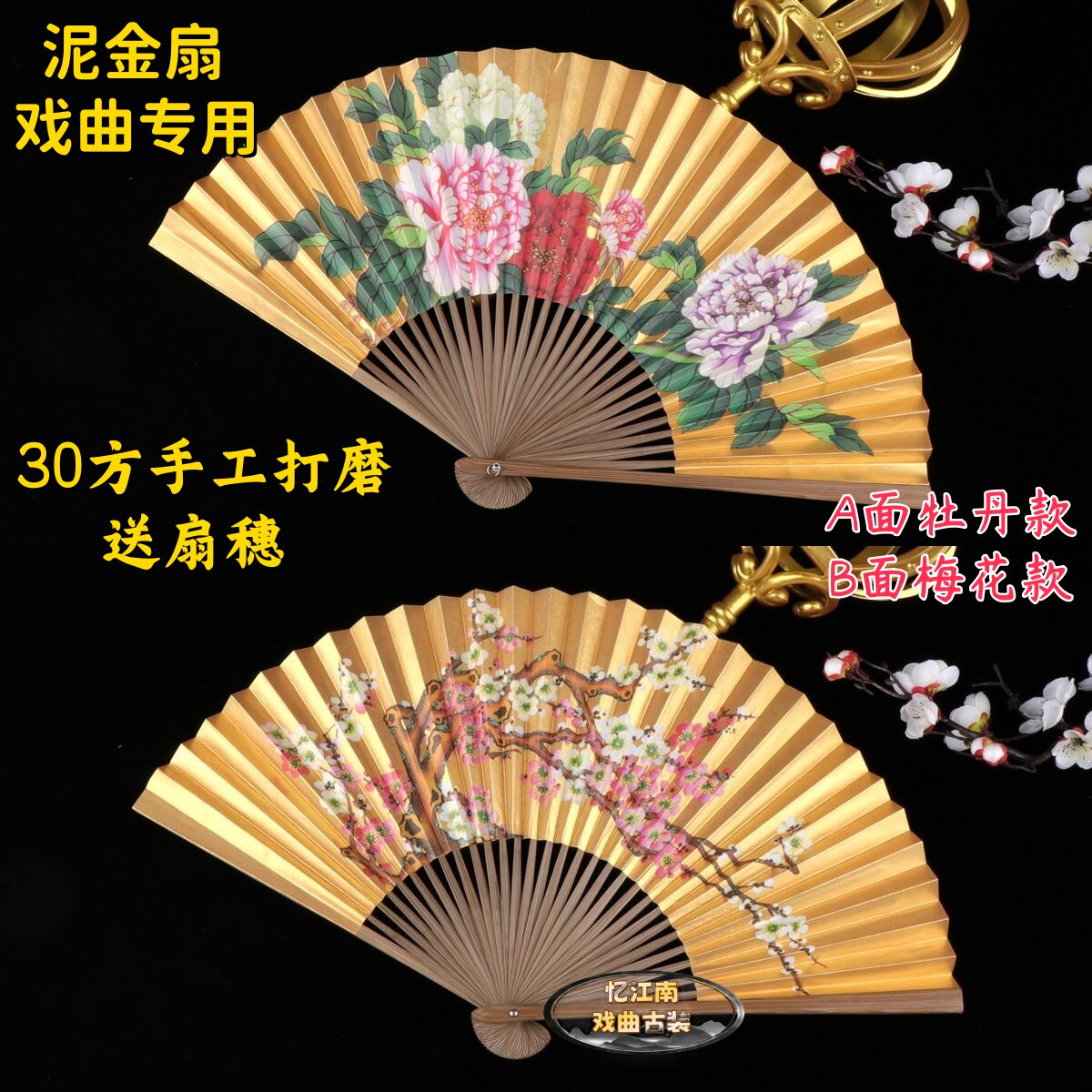 戏曲金扇贵妃醉酒扇子牡丹折扇小生舞蹈舞台复古道具表演双面扇子