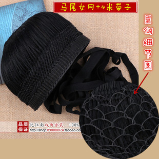 戏曲包头用品古装发网青衣花旦女网子小生花脸布网子头饰马尾网子