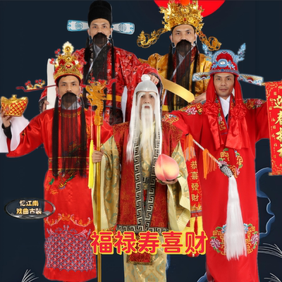 开业庆典公司年会迎新年财神爷古装服福禄寿喜财神演出服全套服装
