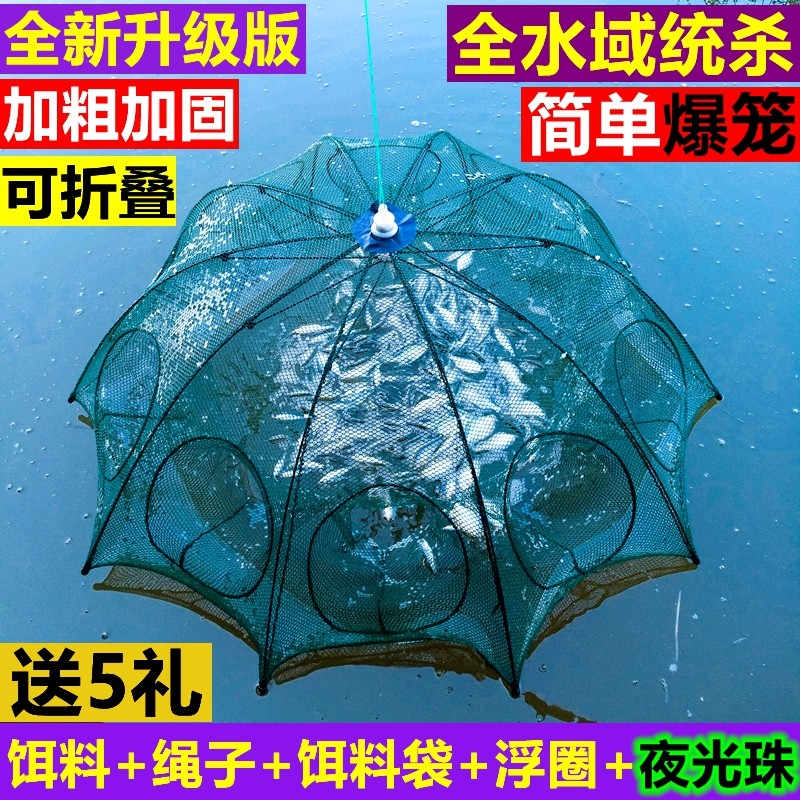 虾笼鱼网渔网伞笼捕鱼神器龙虾笼黄鳝泥鳅笼扑河虾地网折叠抓鱼笼