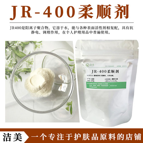 美国进口柔顺剂水溶性抗静电