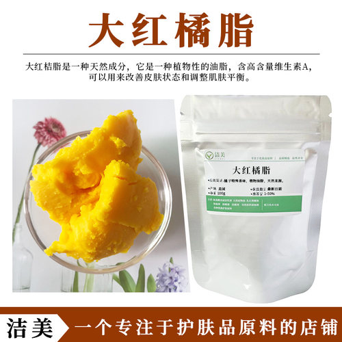 大红橘脂口红唇膏植物护肤油脂