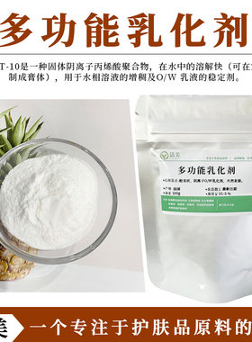 赛比克乳化剂增稠剂简易