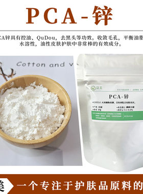 国产控油氨基酸中国水溶性