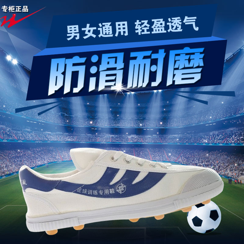 Chaussures de football DOUBLE STAR en toile - ventilé - Ref 2445043 Image 2