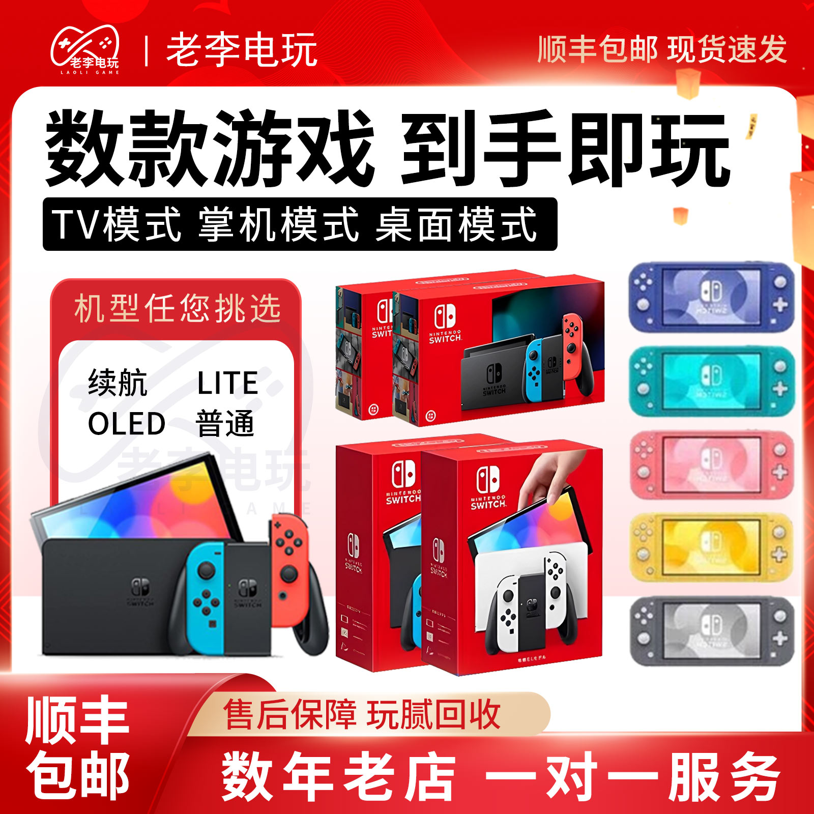 Switch体感游戏主机OLED续航lite