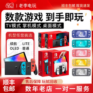 任天堂Switch二手ns体感游戏主机OLED版 塞尔达 lite掌机续航港日版