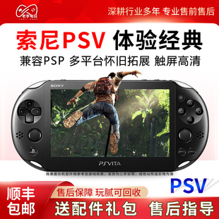 索尼PSV2000原装掌机PSV1000掌上游戏机日版FCGBA街机psp童年怀旧
