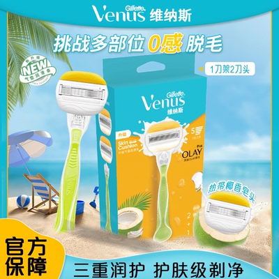 吉列女士专用剃毛刀护肤级净剃