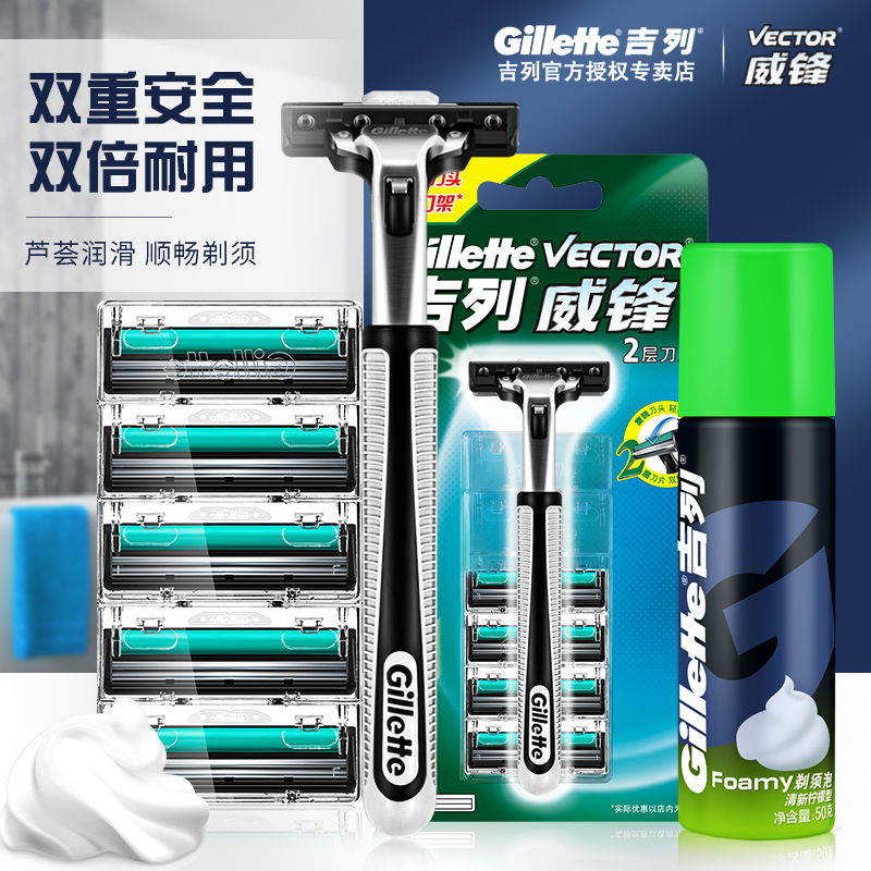 吉列威锋双层手动剃须刀片吉利老式刮胡子刀头旋转1刀架5刀头须泡