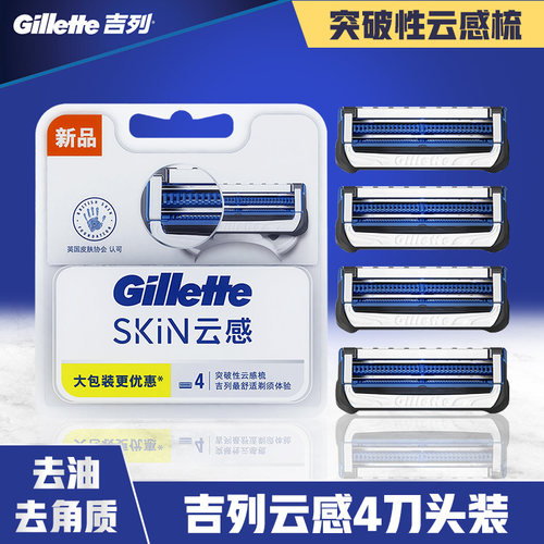 吉列小云男士手动水洗刮胡刀