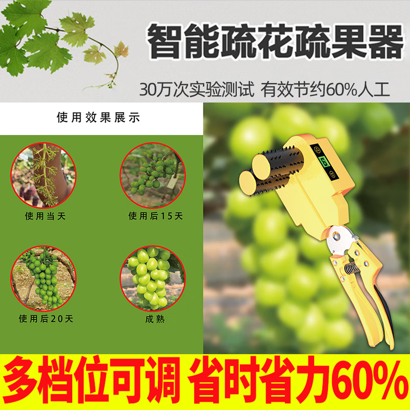 新款葡萄电动智能疏花器疏果阳光玫瑰巨峰夏黑梳蕾机疏花夹子神器