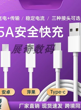 适用苹果数据线安卓usb白色充电加长2米type-c华为手机快充线直批