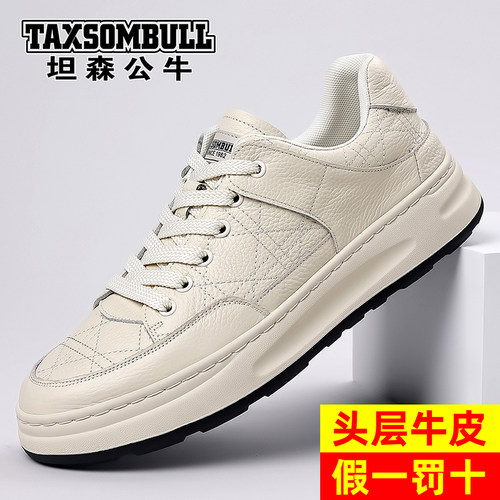坦森公牛头层牛皮透气显高男鞋