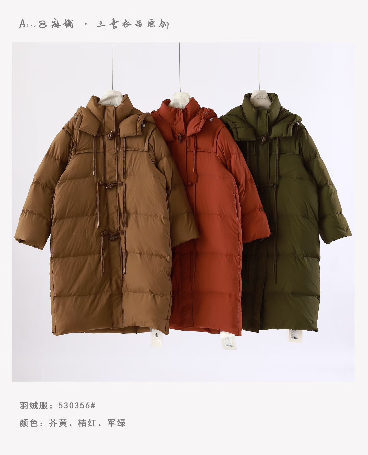 三素A8麻铺2025冬季新款长款牛角扣羽绒服