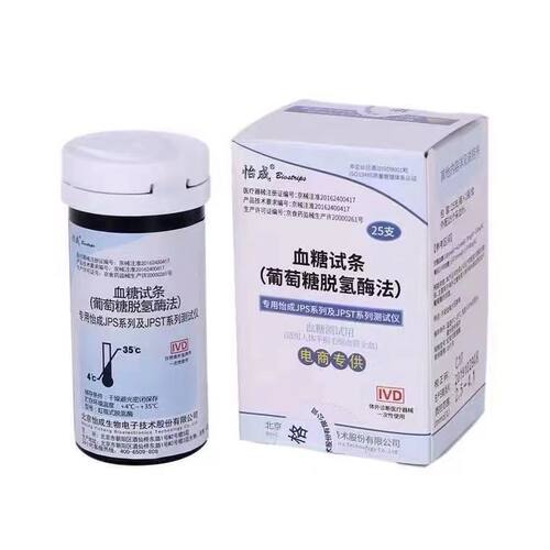 jps-5-6-7虹吸式血糖试纸