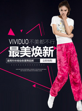 舞蹈裤长裤女韩版迷彩健美裤宽松